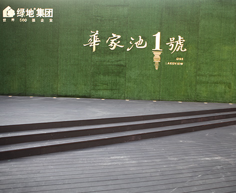 聊城杭州竹木地板工程